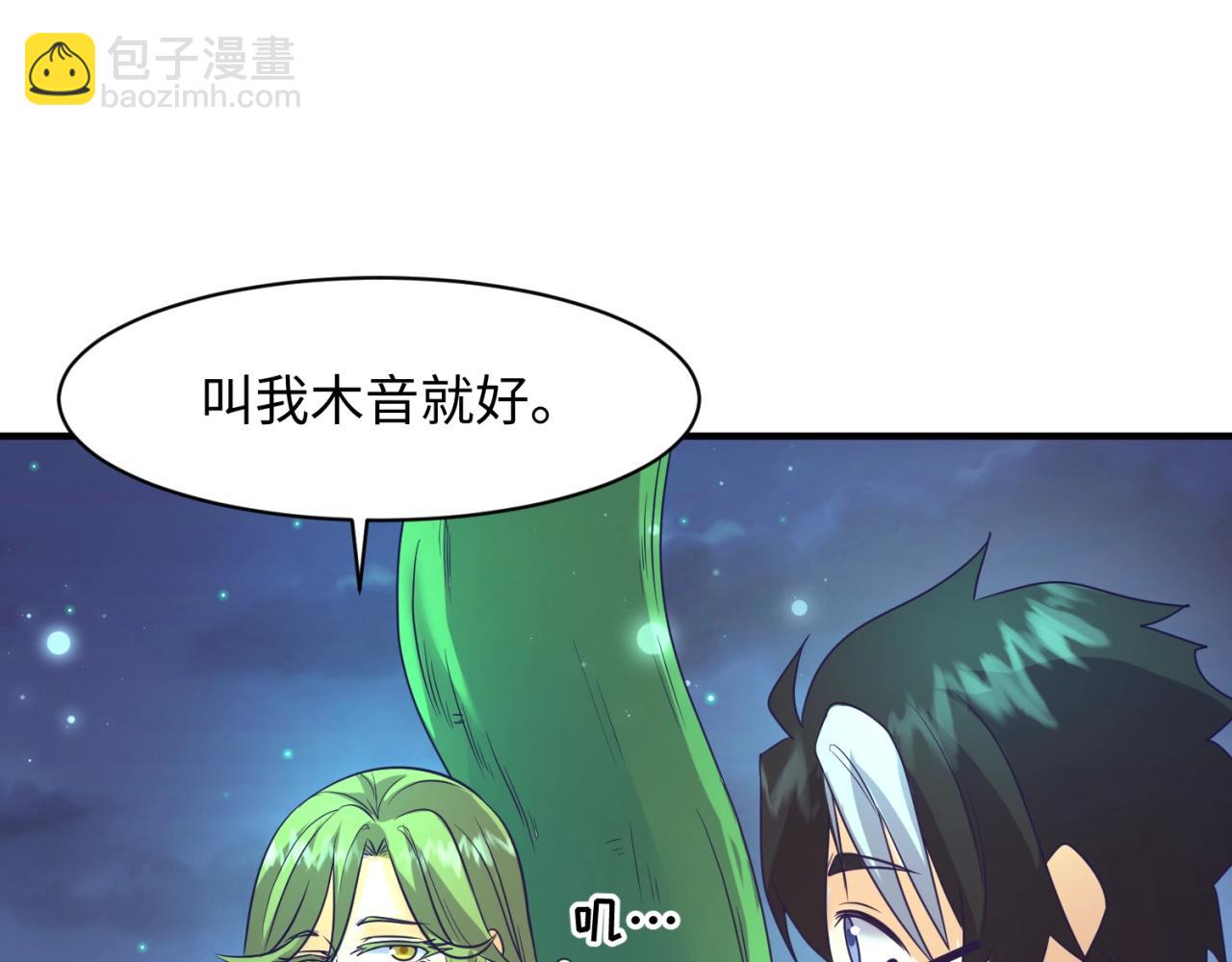 第91话 男人的话可信吗？(1/3)-第91话