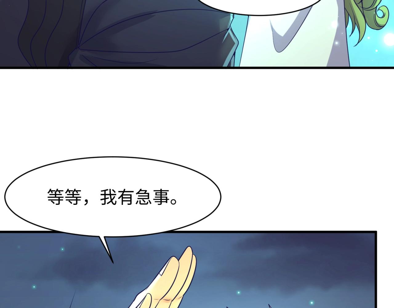 第91话 男人的话可信吗？(1/3)-第91话