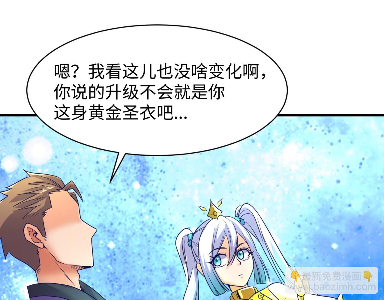 第91话 男人的话可信吗？(1/3)-第91话