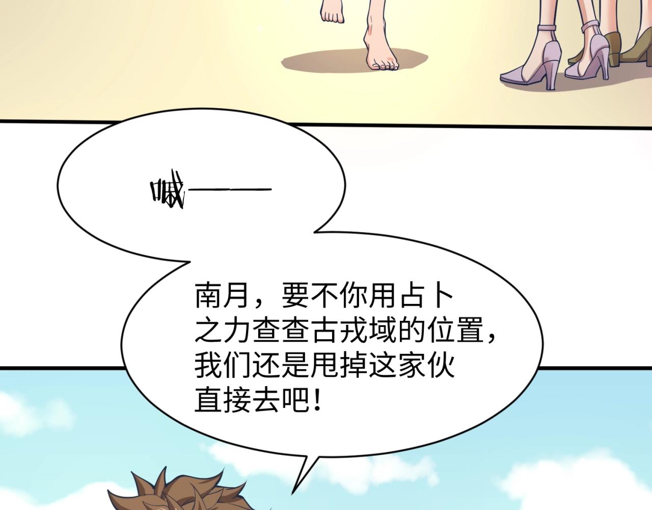 第93话 深入救援！(1/3)-第93话