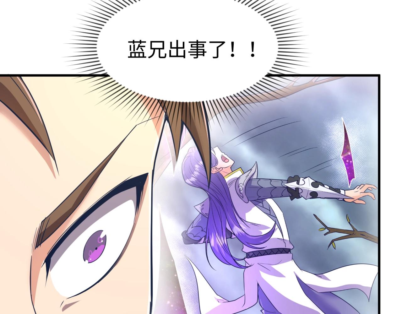 第93话 深入救援！(1/3)-第93话