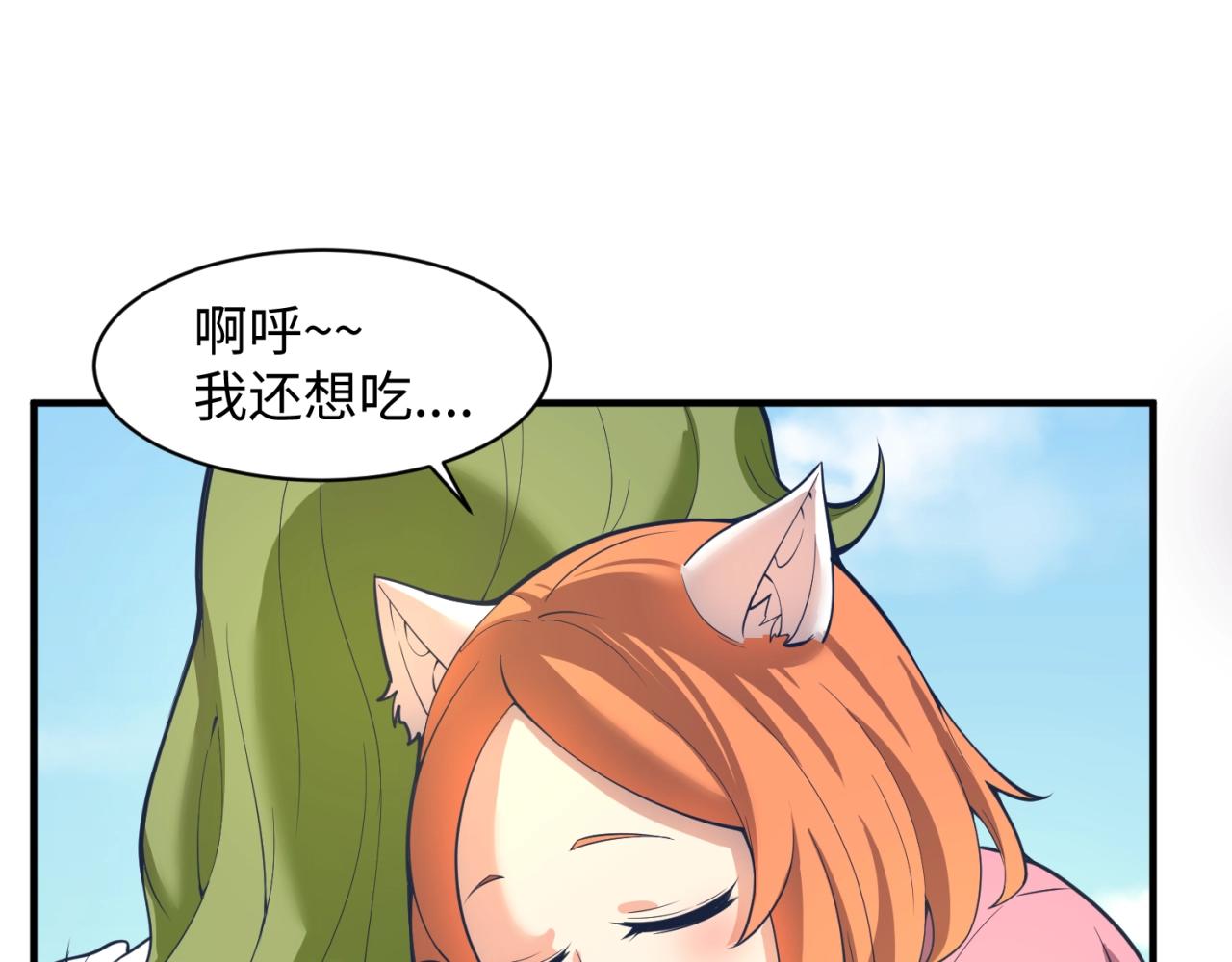 第93话 深入救援！(1/3)-第93话