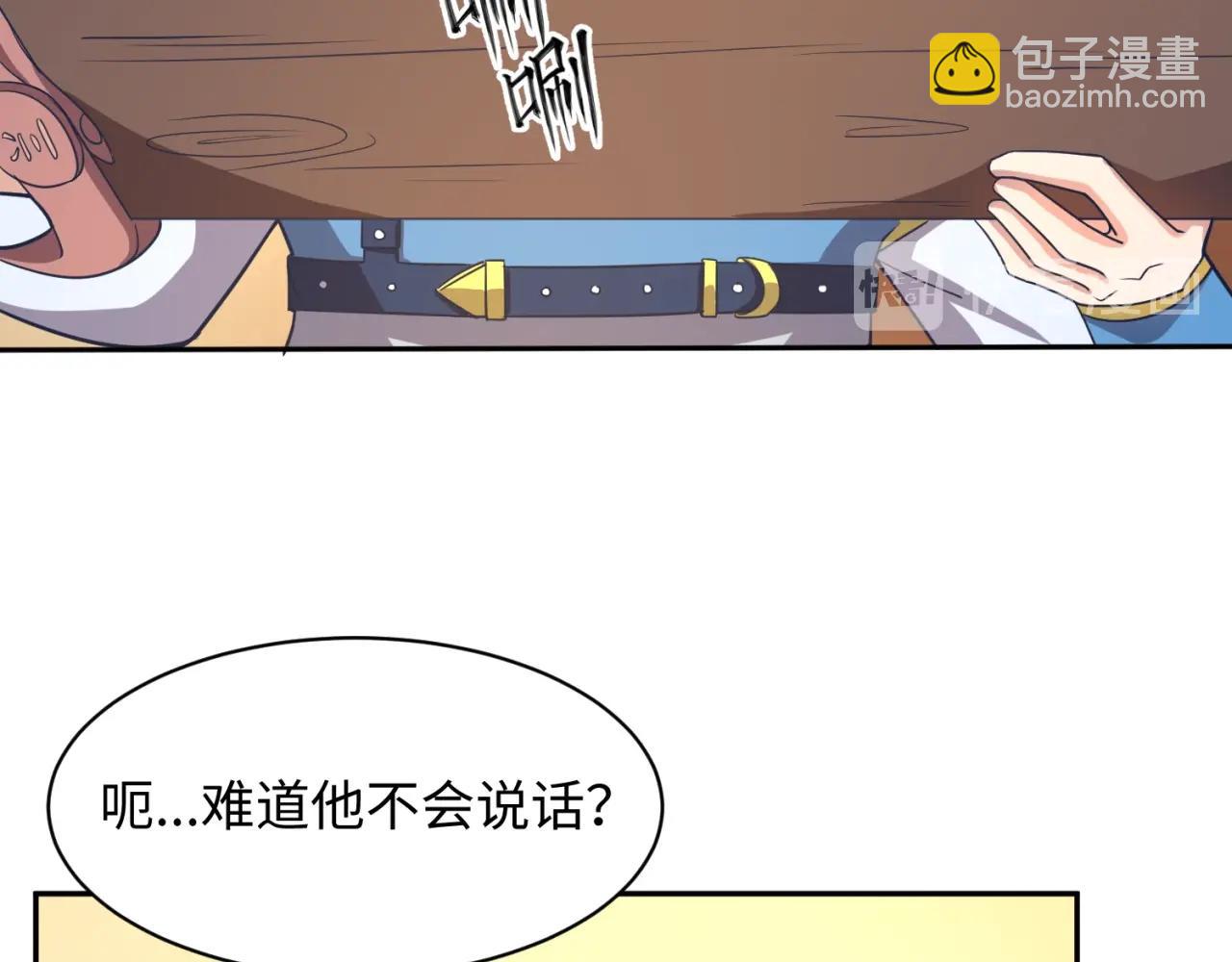 第95话 时空穿越(1/4)-第95话