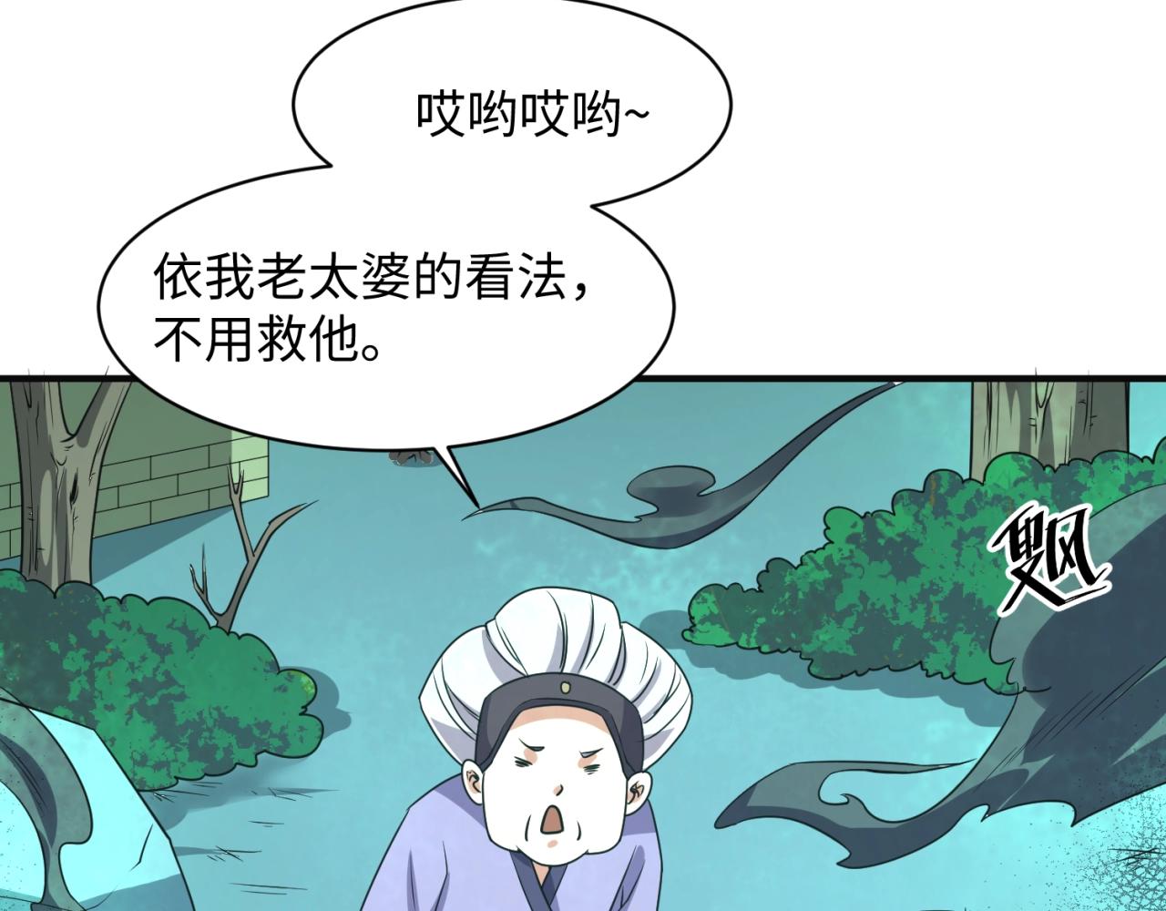 第97话 穿越救援！(1/4)-第97话