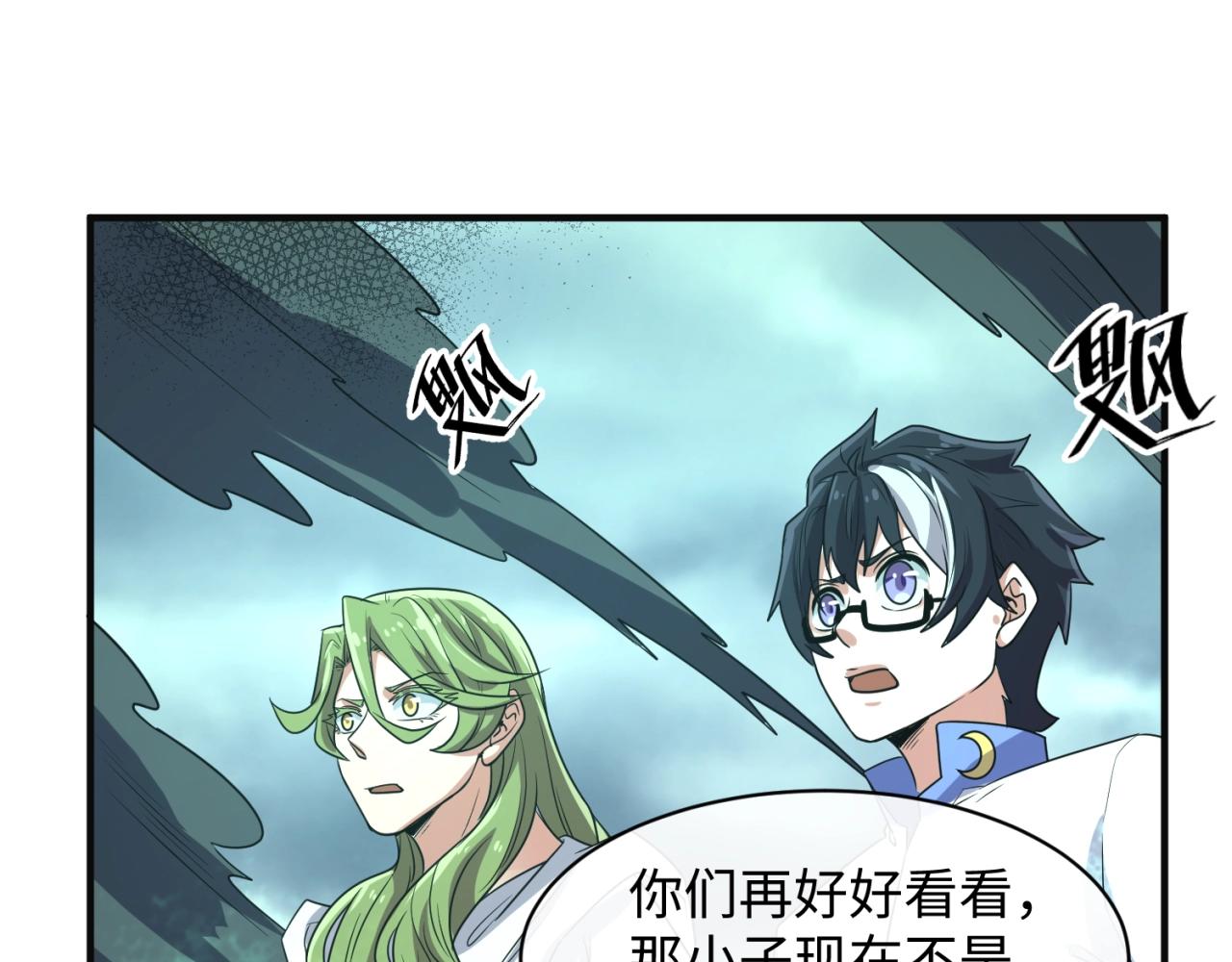 第97话 穿越救援！(1/4)-第97话