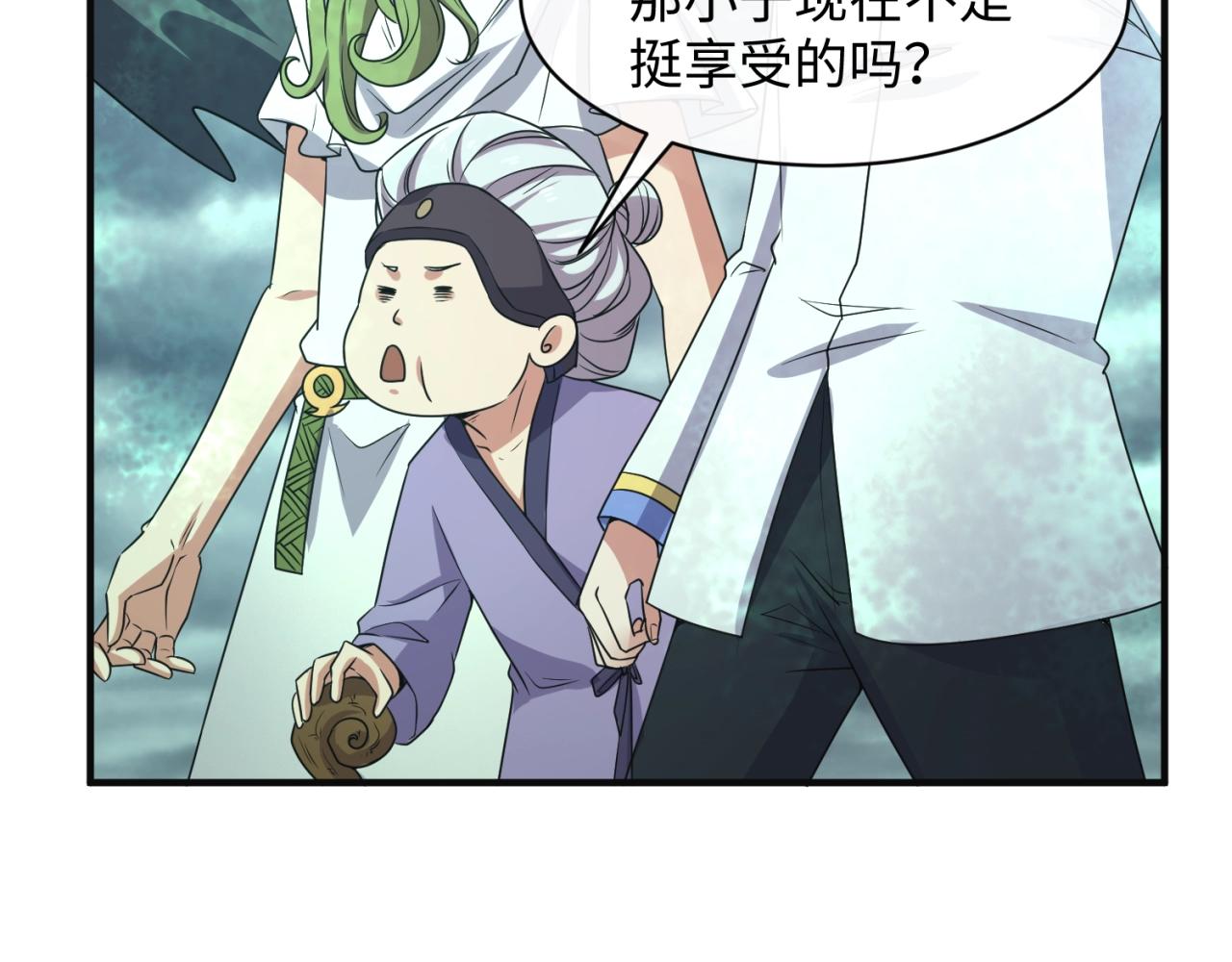 第97话 穿越救援！(1/4)-第97话