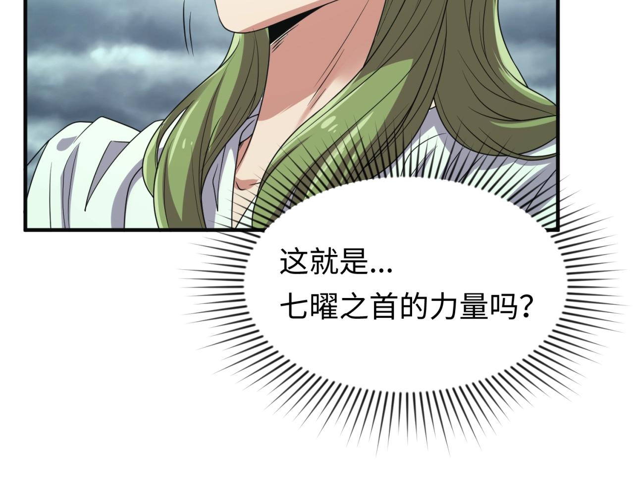 第97话 穿越救援！(1/4)-第97话