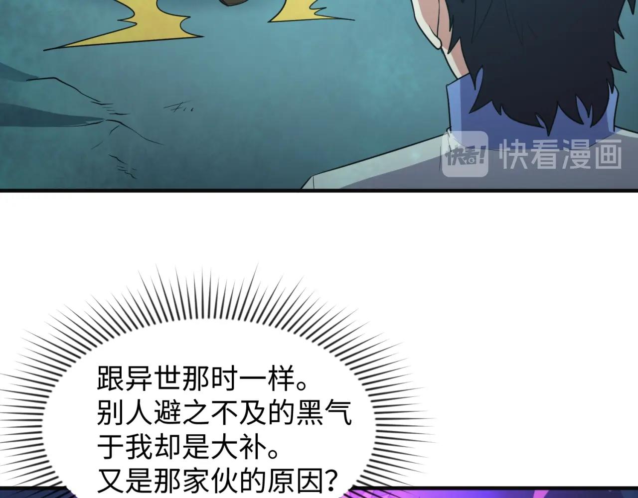 第97话 穿越救援！(1/4)-第97话