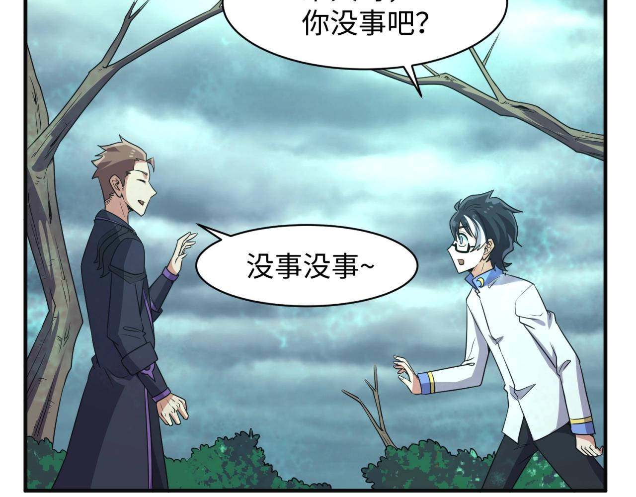 第97话 穿越救援！(1/4)-第97话