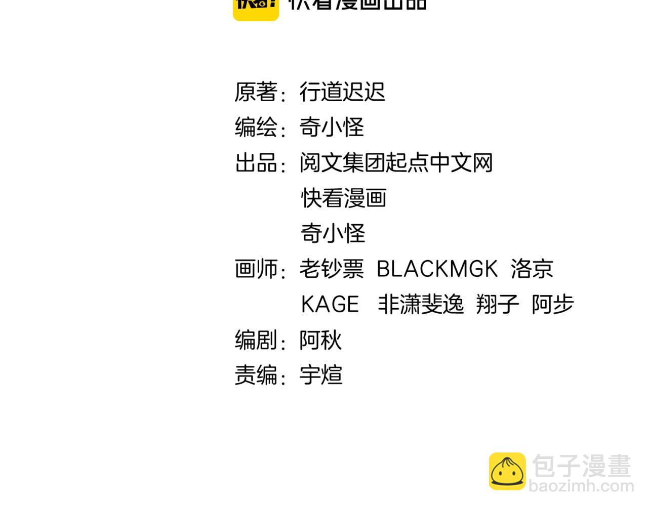 第97话 穿越救援！(1/4)-第97话