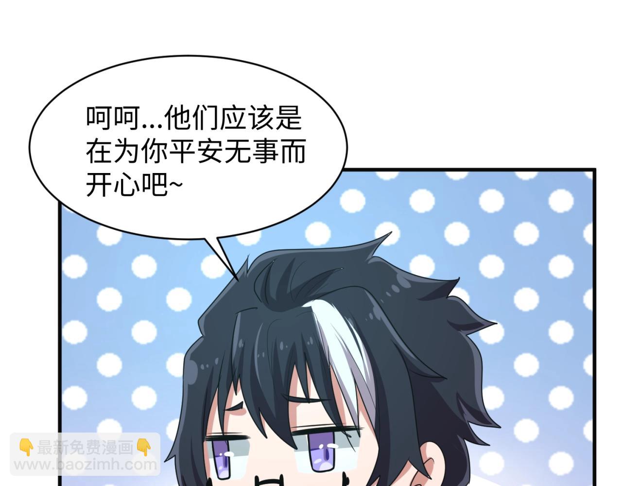 第97话 穿越救援！(1/4)-第97话