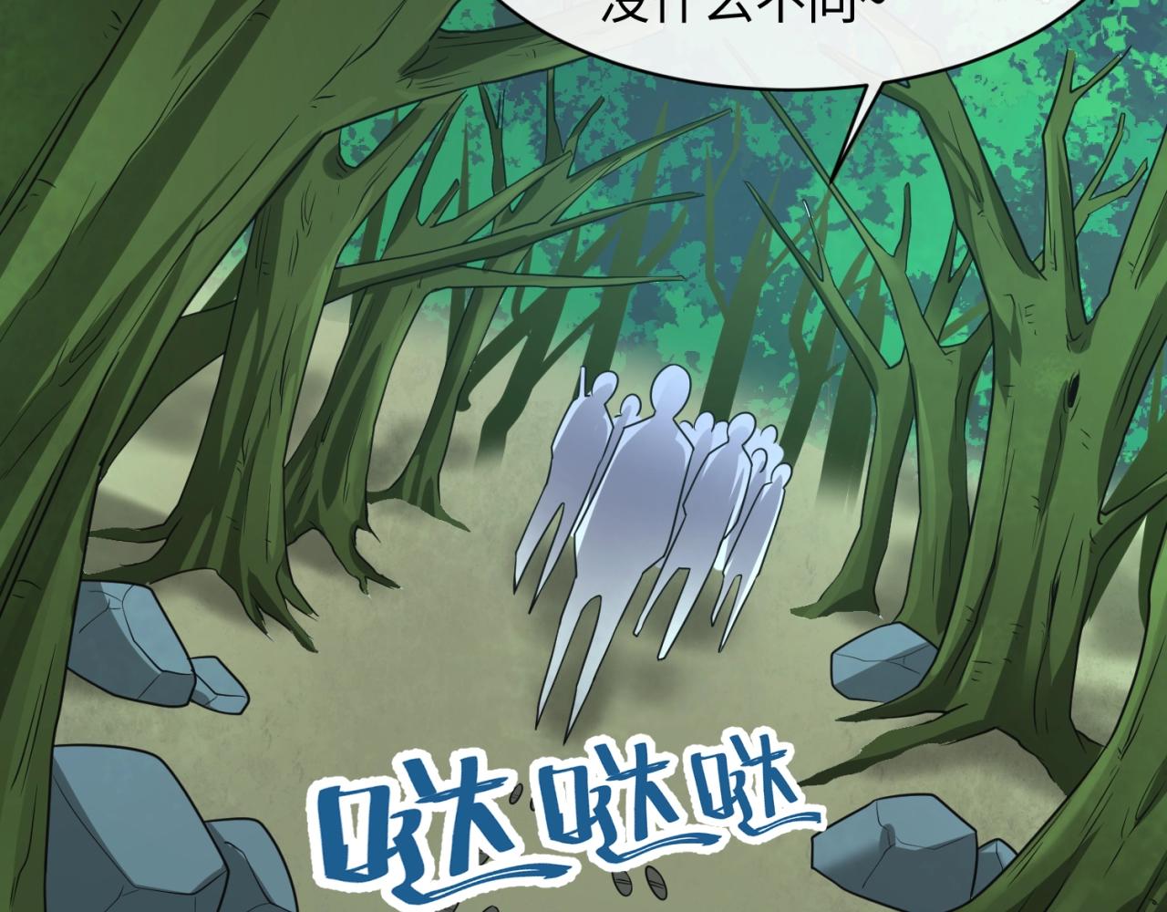 第97话 穿越救援！(1/4)-第97话