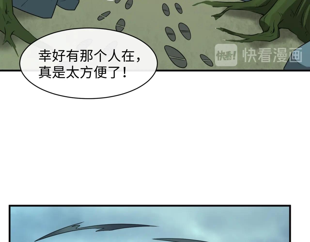 第97话 穿越救援！(1/4)-第97话