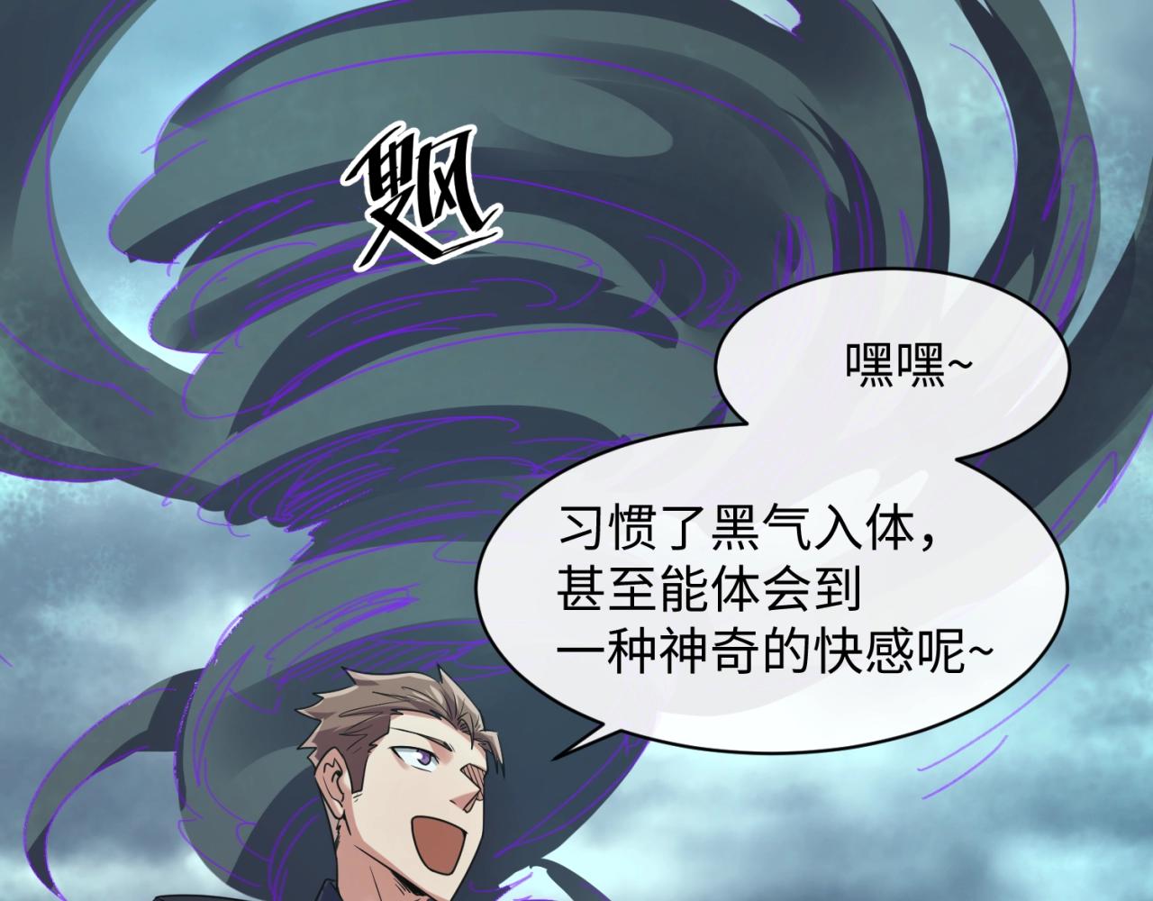 第97话 穿越救援！(1/4)-第97话