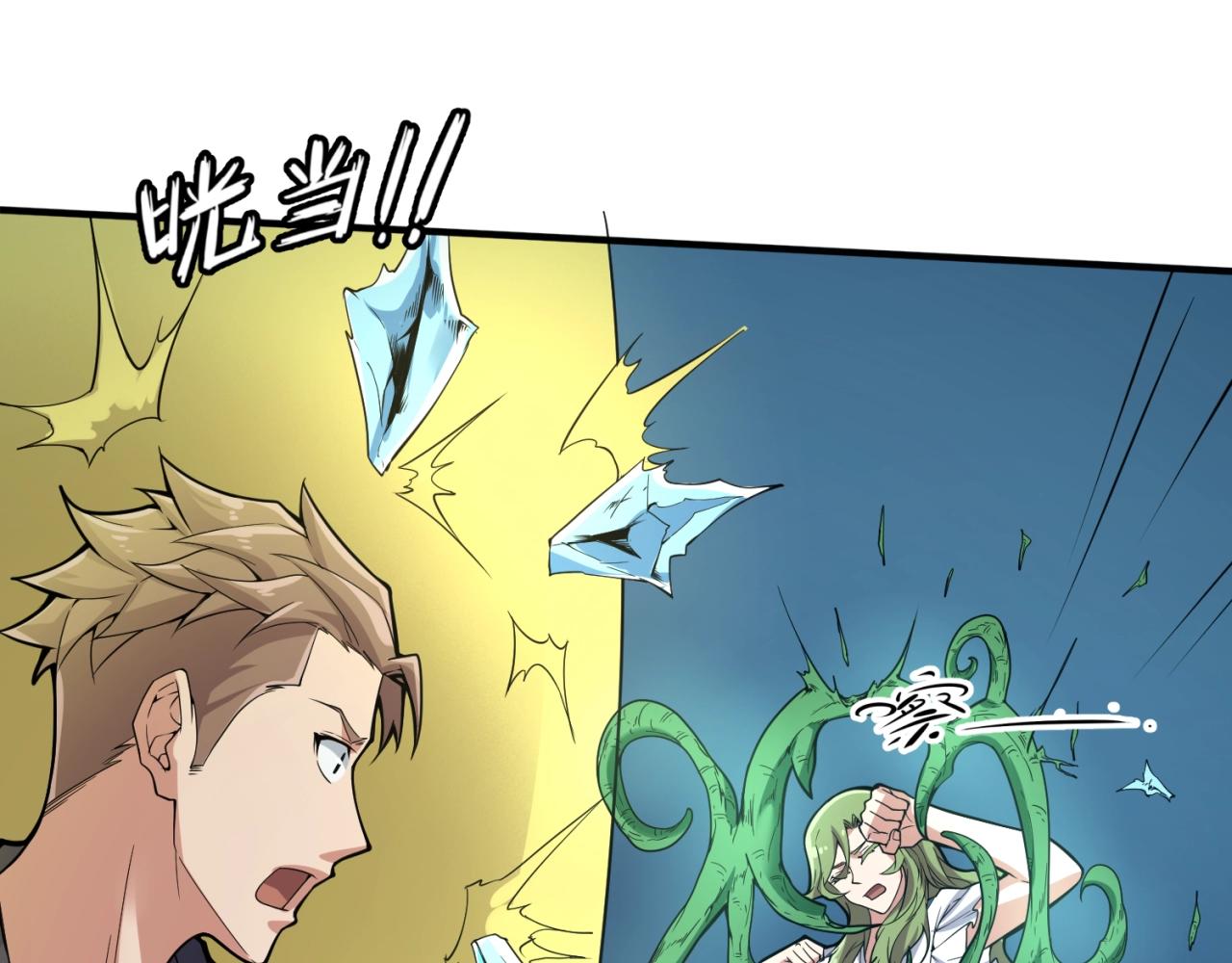 第99话 水曜的遗物(1/4)-第99话