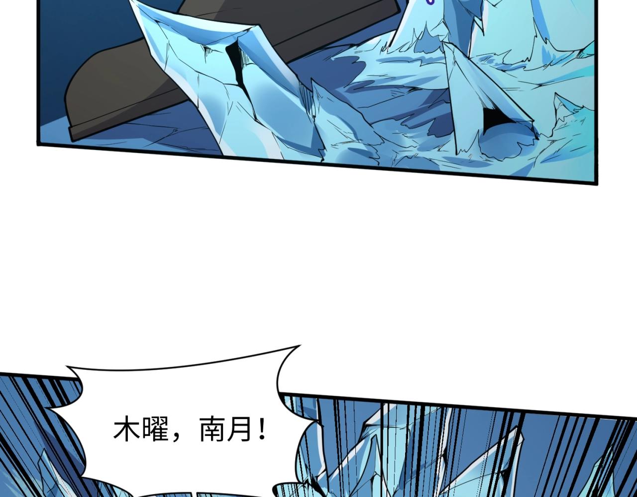 第99话 水曜的遗物(1/4)-第99话