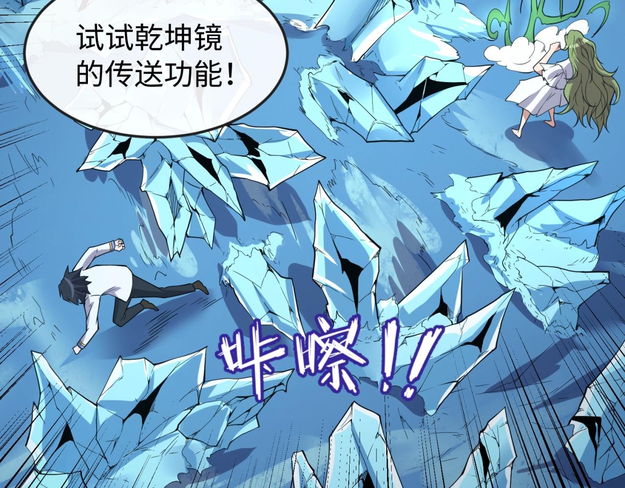 第99话 水曜的遗物(1/4)-第99话