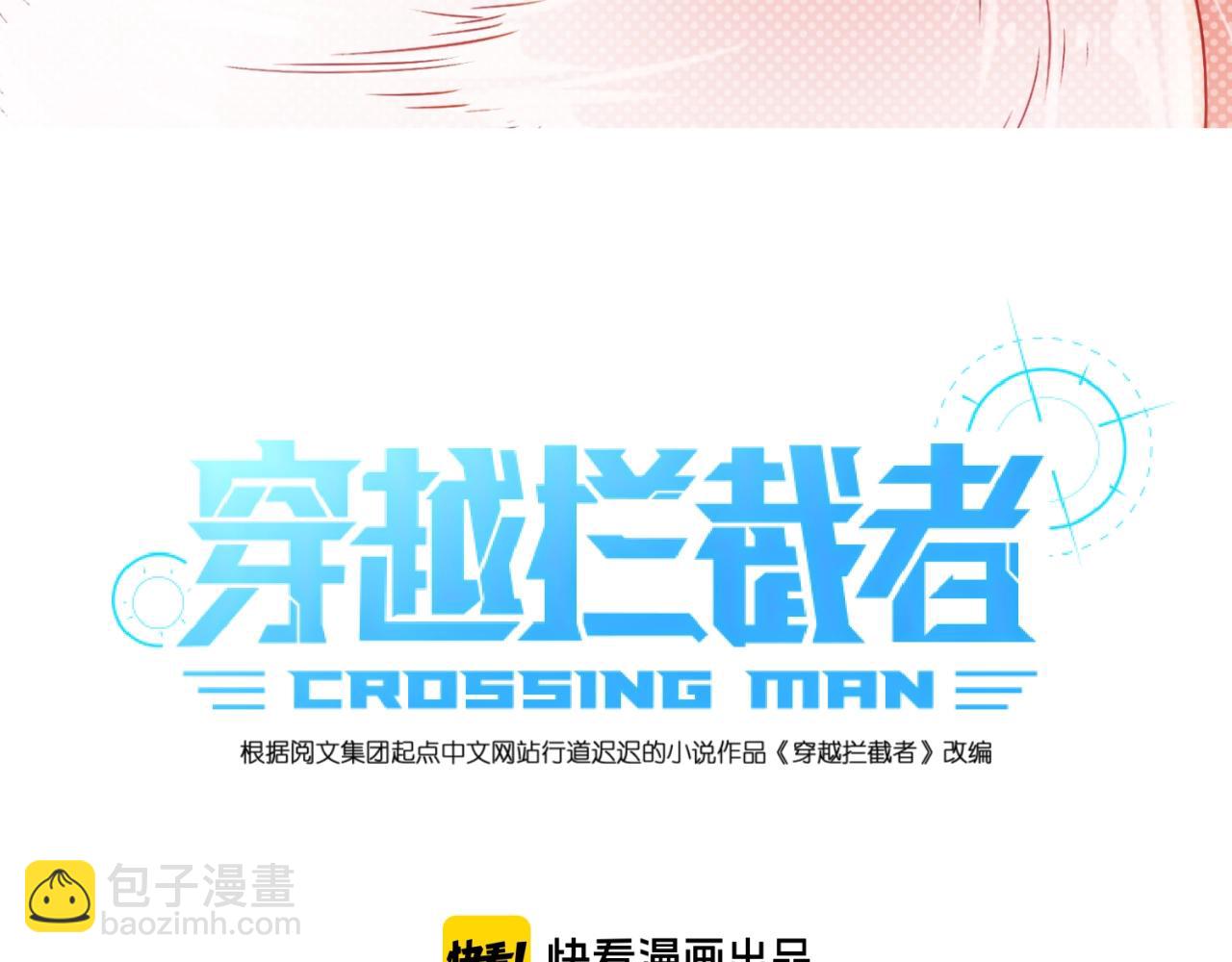 第99话 水曜的遗物(1/4)-第99话