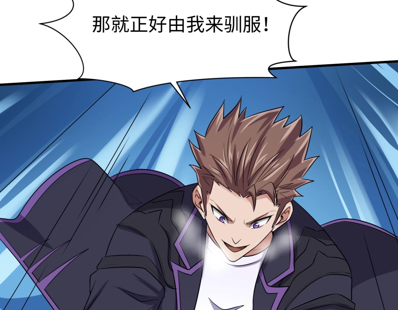 第99话 水曜的遗物(1/4)-第99话