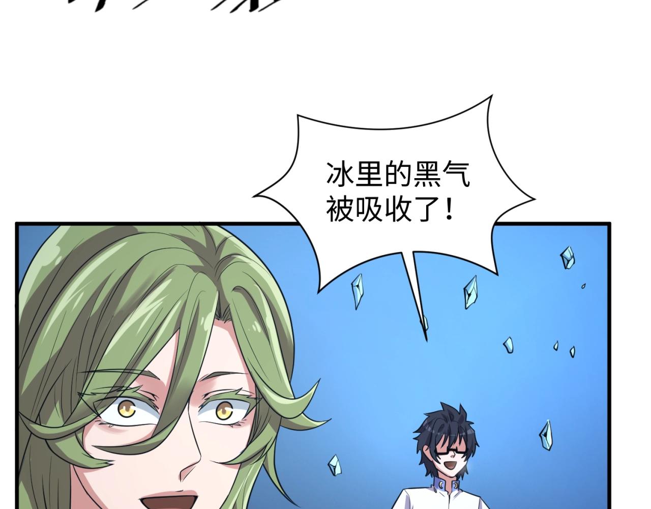 第99话 水曜的遗物(1/4)-第99话