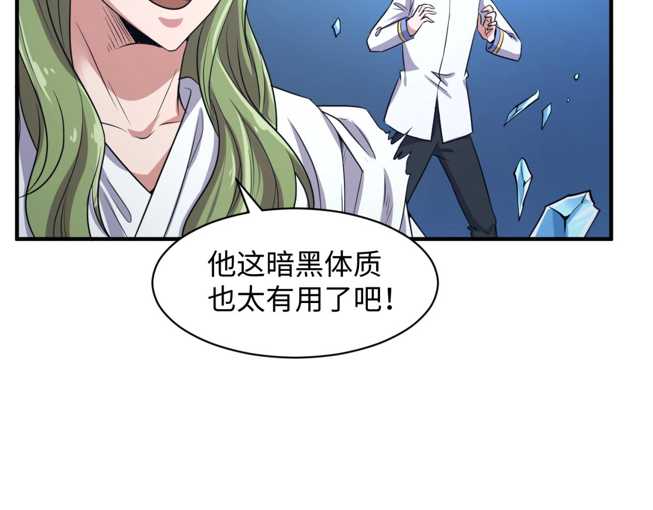 第99话 水曜的遗物(1/4)-第99话