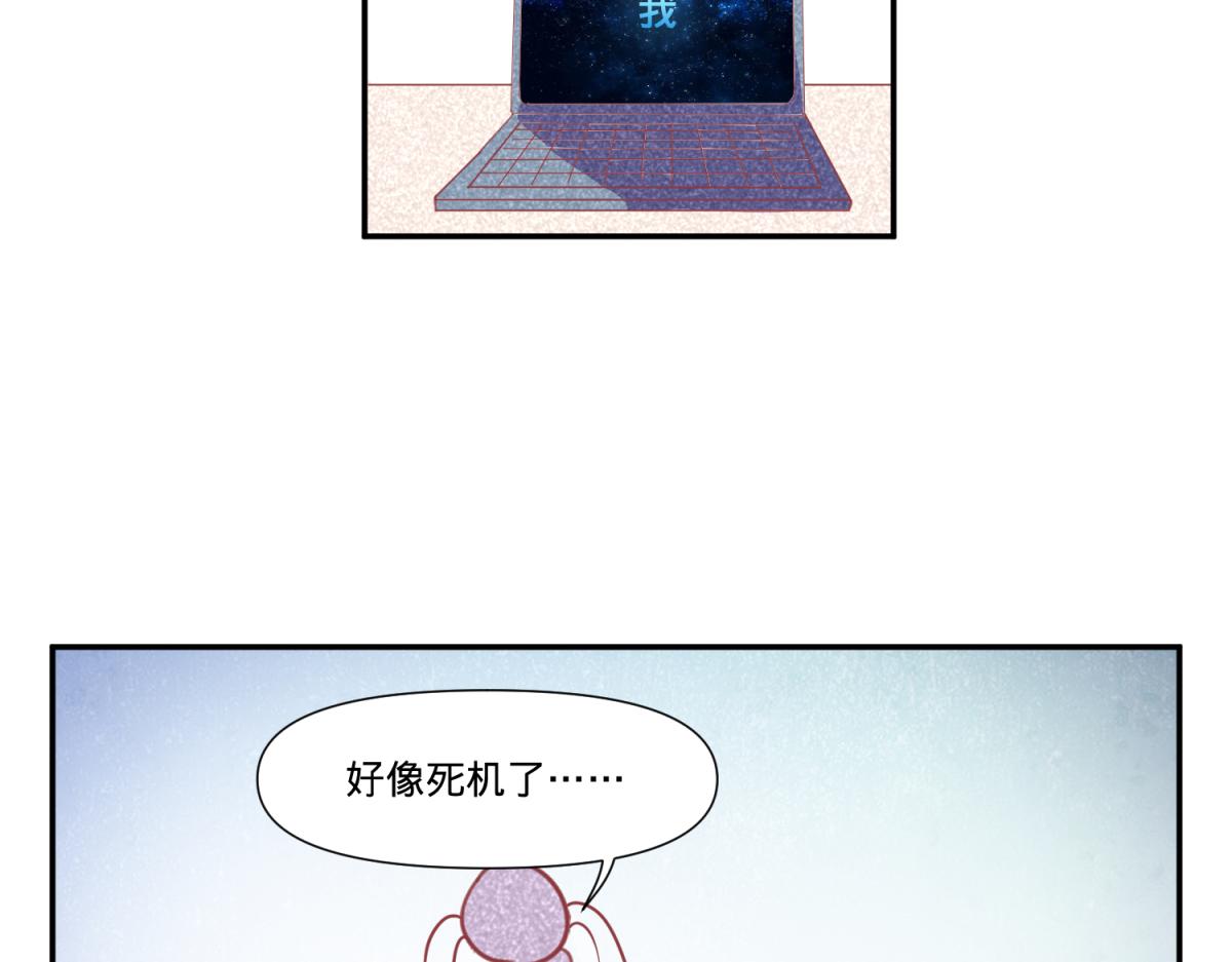 珍爱生命，远离渣游-第1话