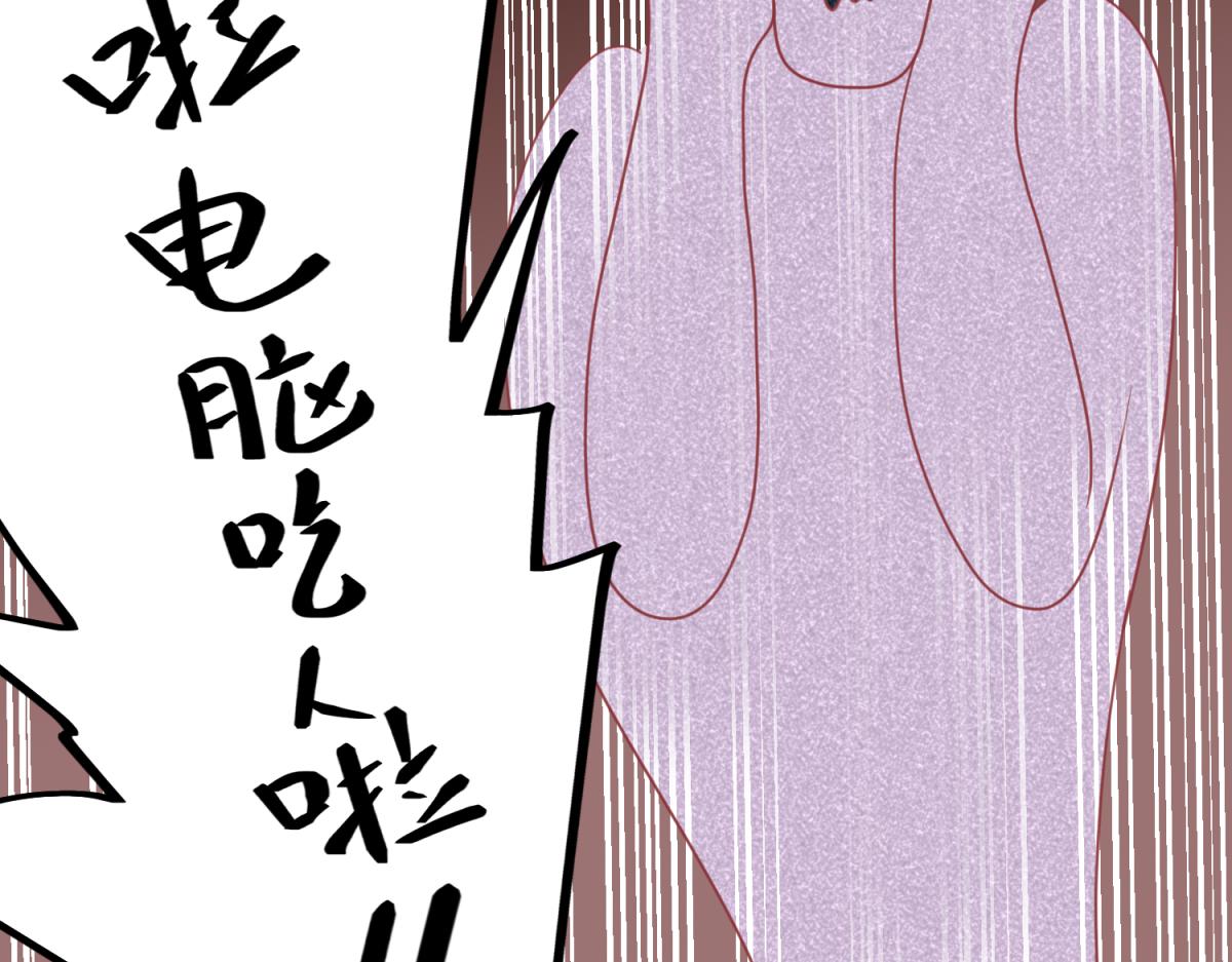 珍爱生命，远离渣游-第1话