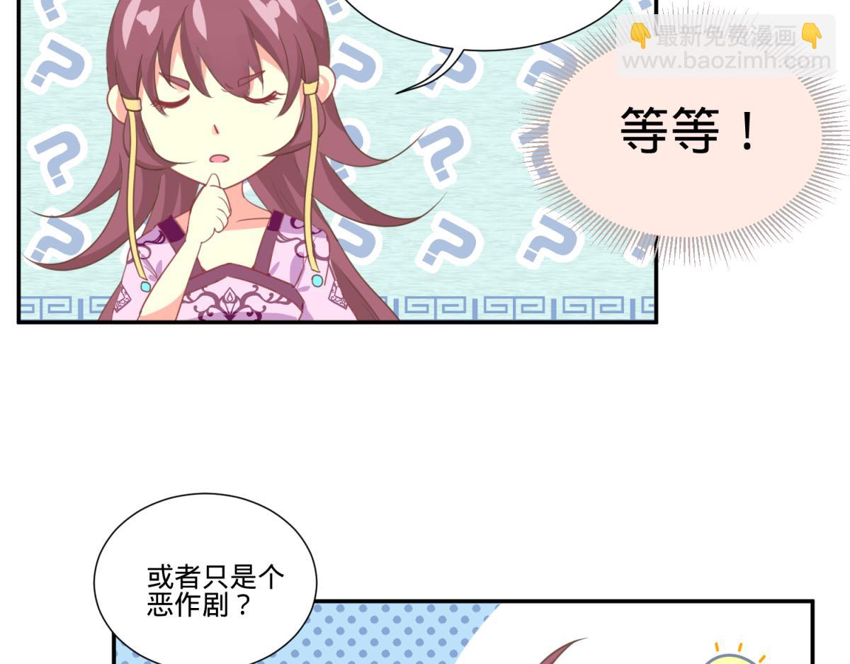 珍爱生命，远离渣游-第1话