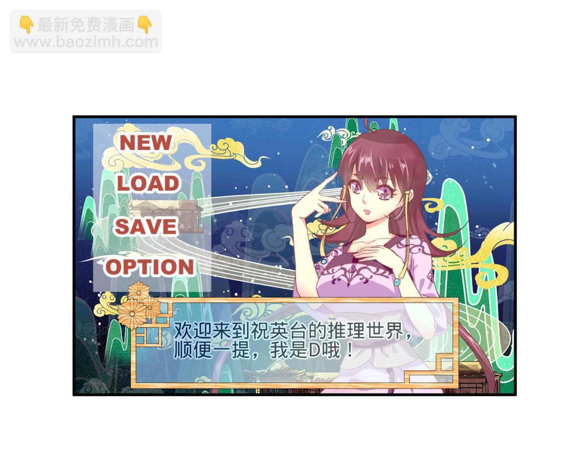 珍爱生命，远离渣游-第1话