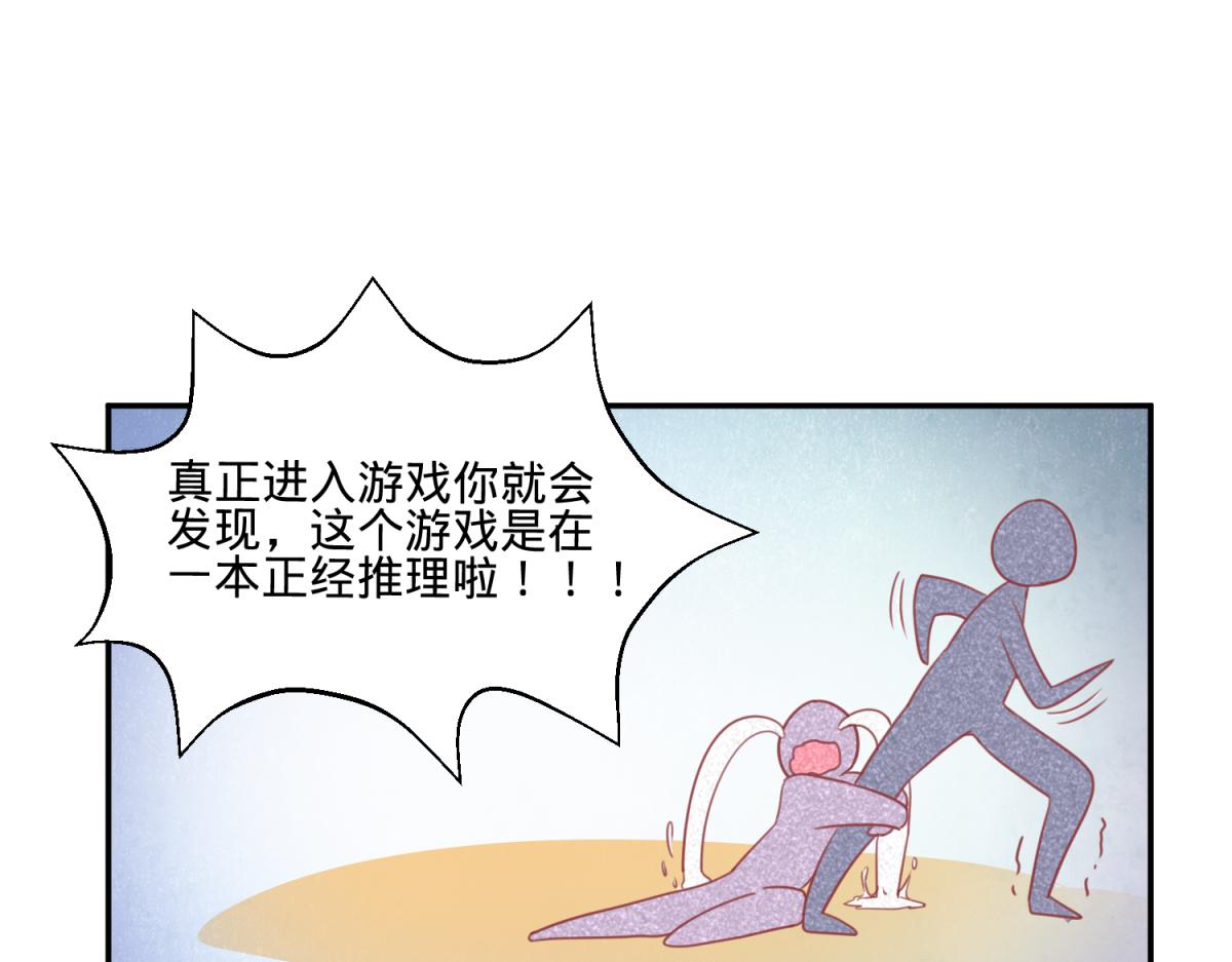 珍爱生命，远离渣游-第1话