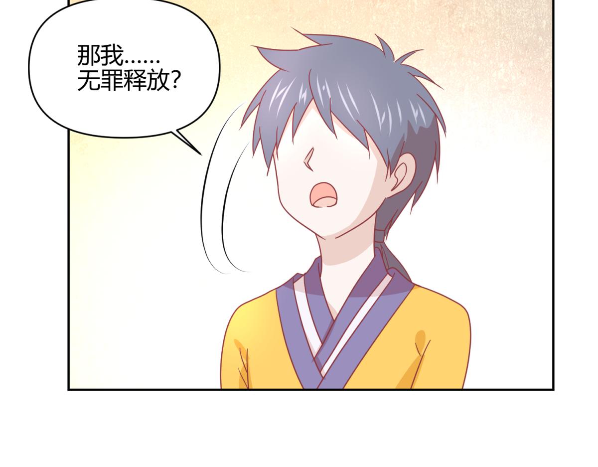 11 凶手是？-第11话