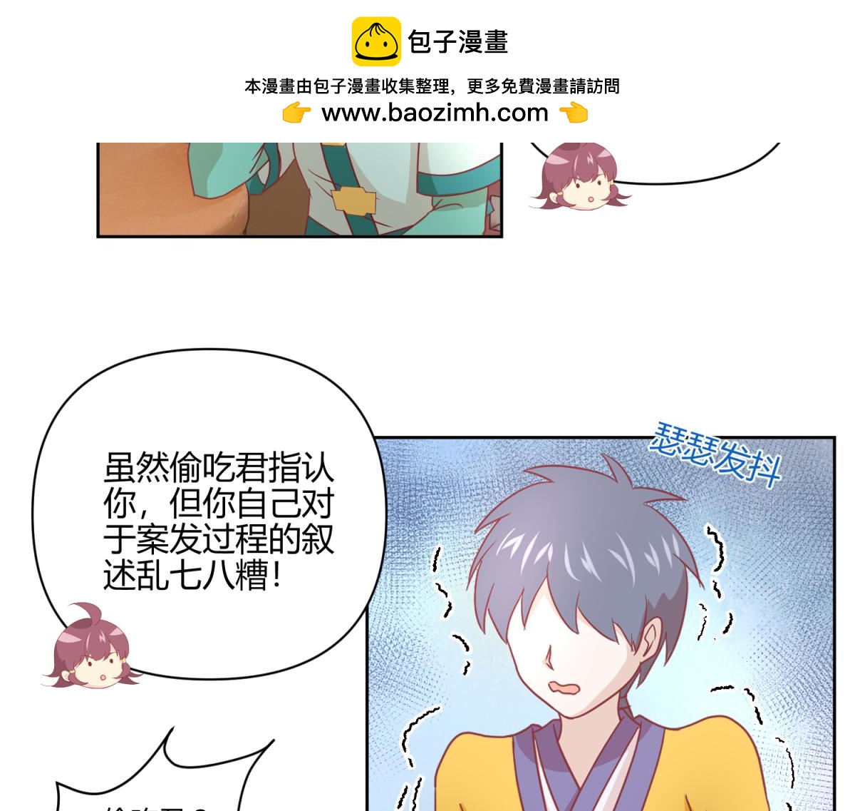 11 凶手是？-第11话