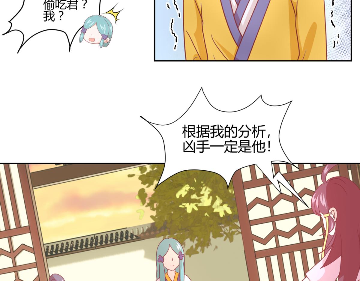 11 凶手是？-第11话