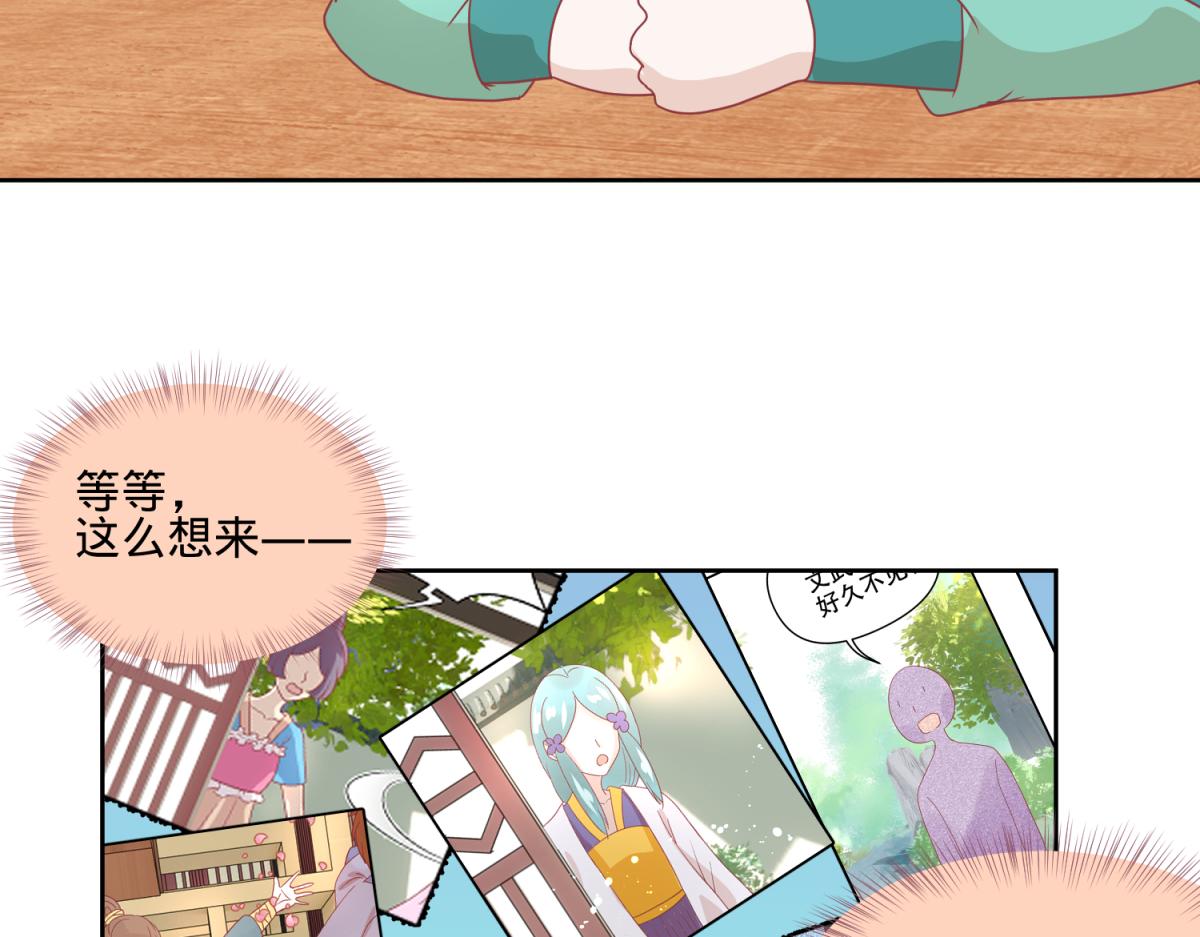 11 凶手是？-第11话