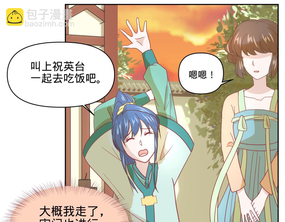 11 凶手是？-第11话