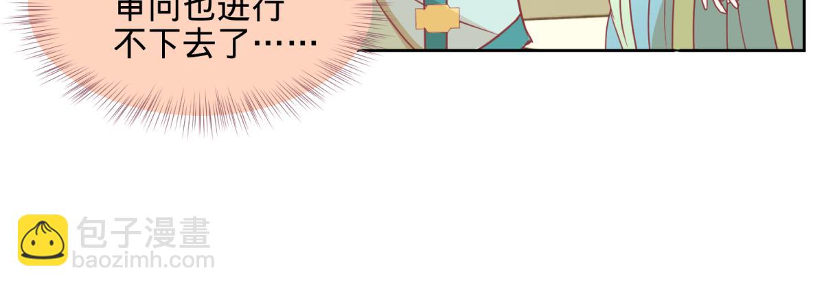 11 凶手是？-第11话