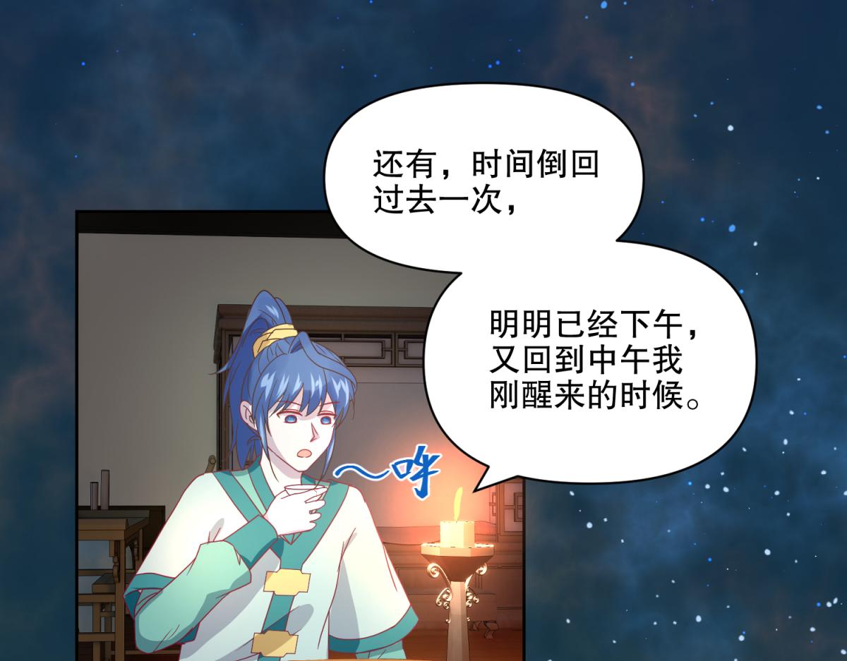 13 这个游戏不用睡觉？-第13话