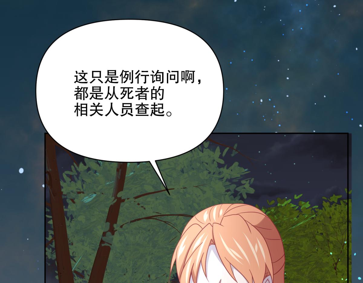 15 果然还是&ldquo;尸体&rdquo;啊-第15话