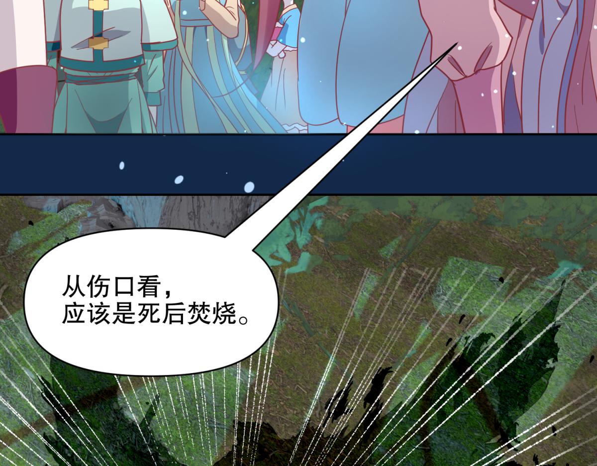 15 果然还是&ldquo;尸体&rdquo;啊-第15话