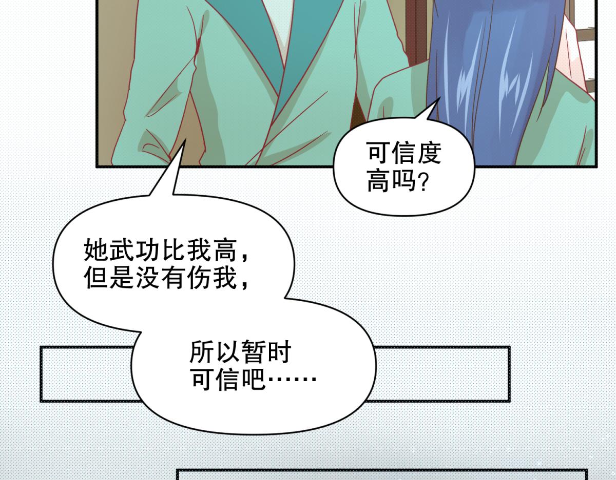 17 已经知道幕后boss是谁-第17话