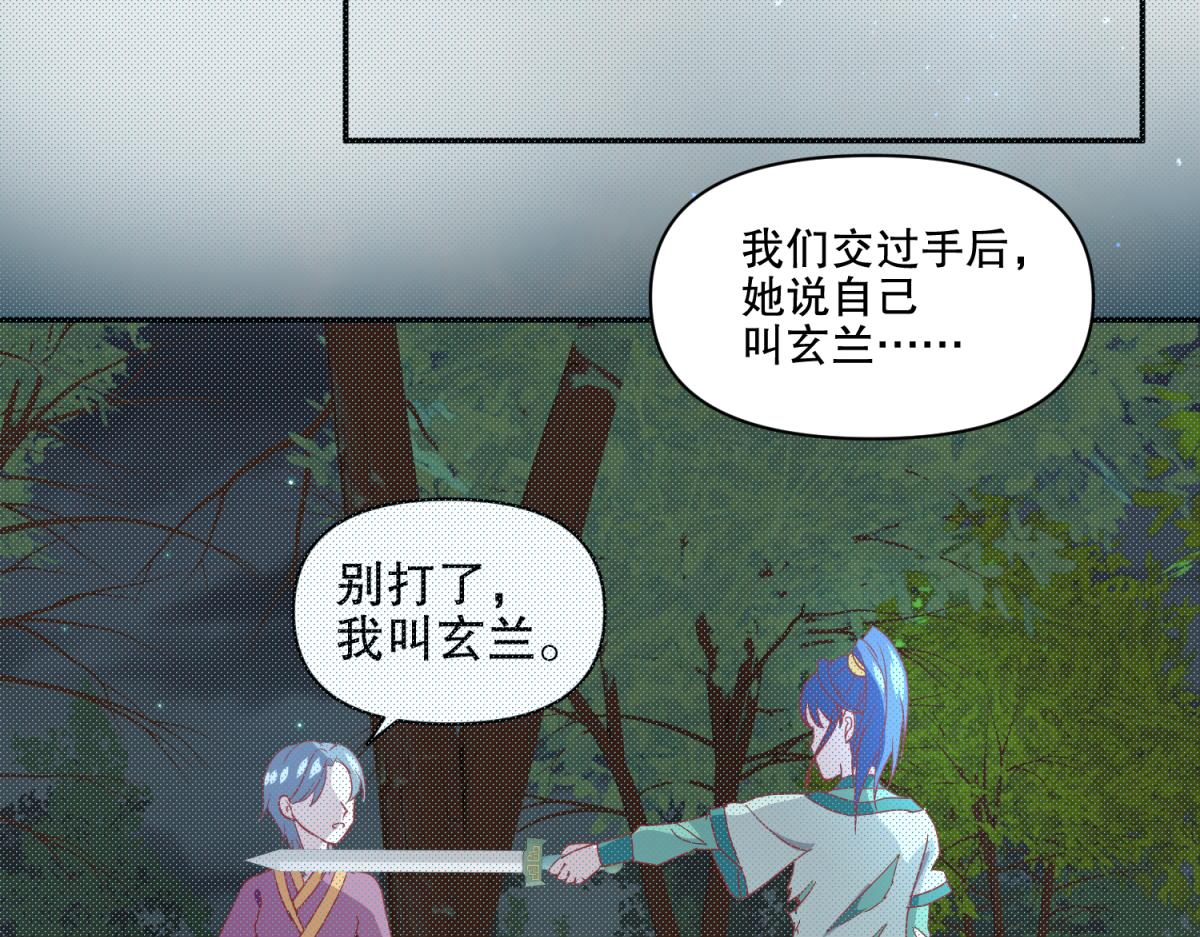 17 已经知道幕后boss是谁-第17话