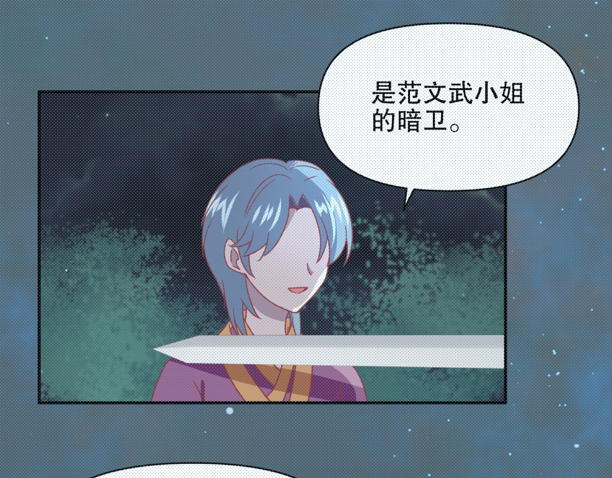 17 已经知道幕后boss是谁-第17话