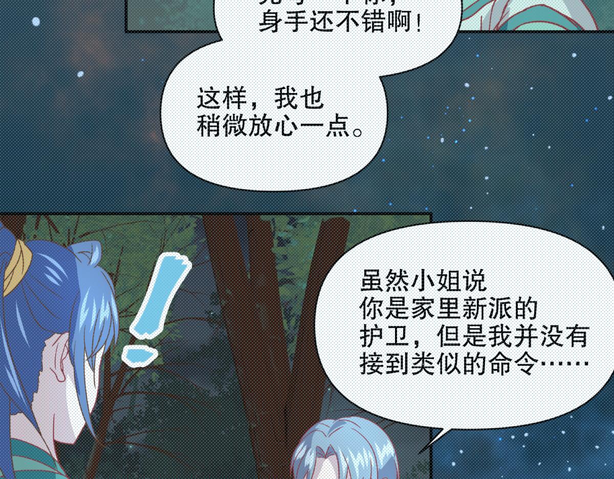 17 已经知道幕后boss是谁-第17话