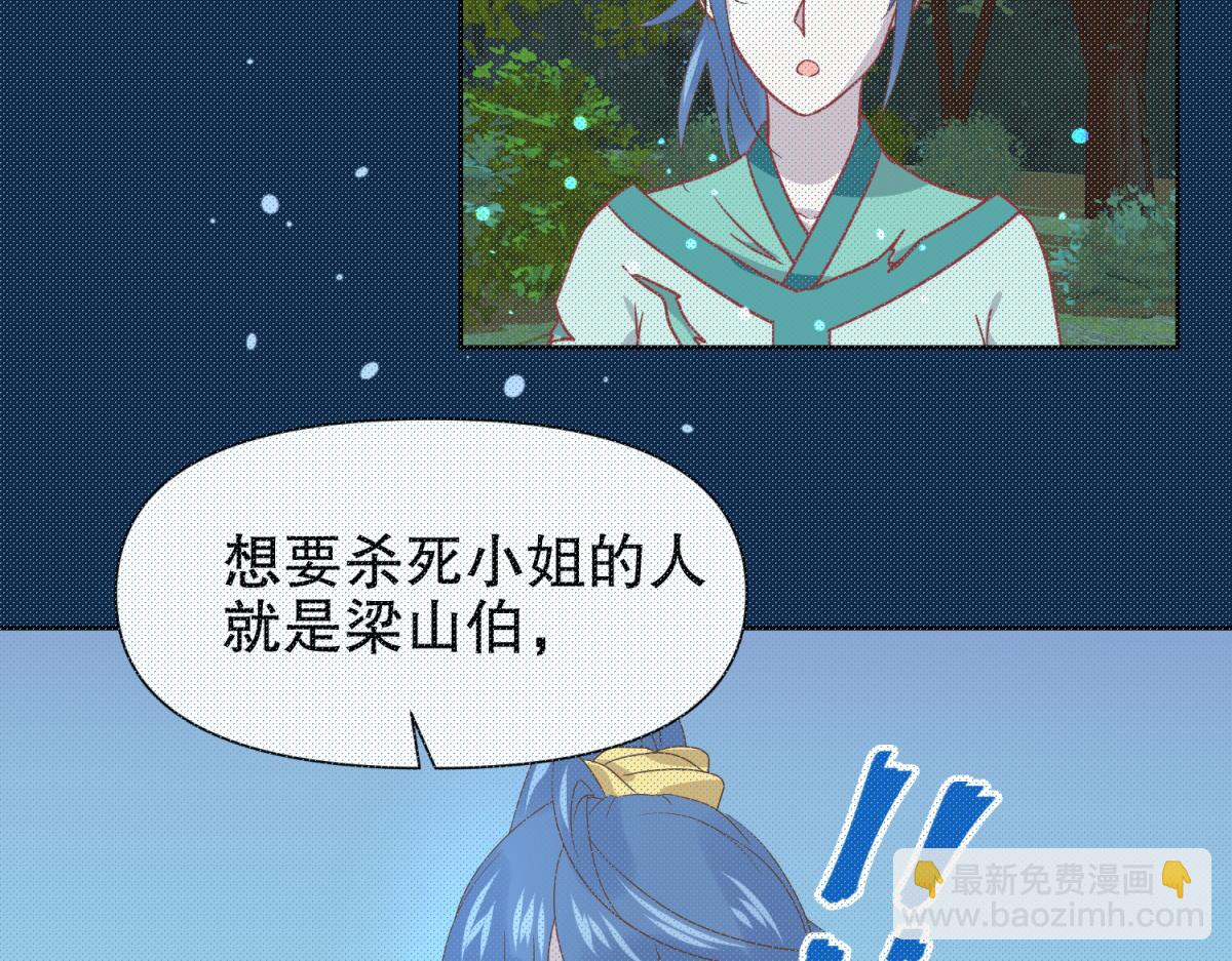 17 已经知道幕后boss是谁-第17话