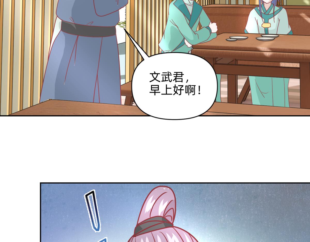 19 分头办事，效率最高-第19话