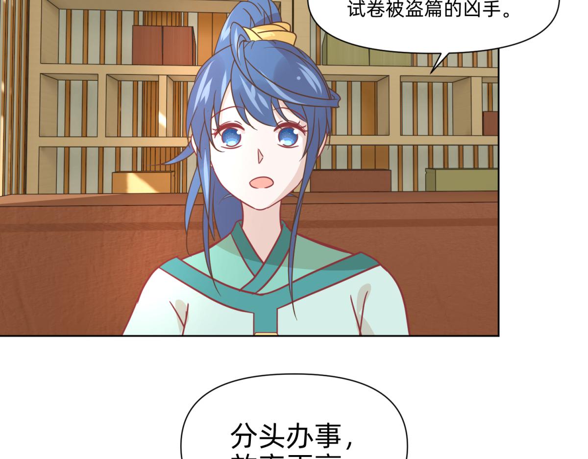 19 分头办事，效率最高-第19话