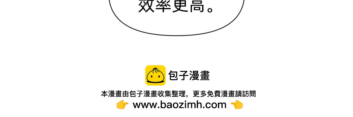 19 分头办事，效率最高-第19话