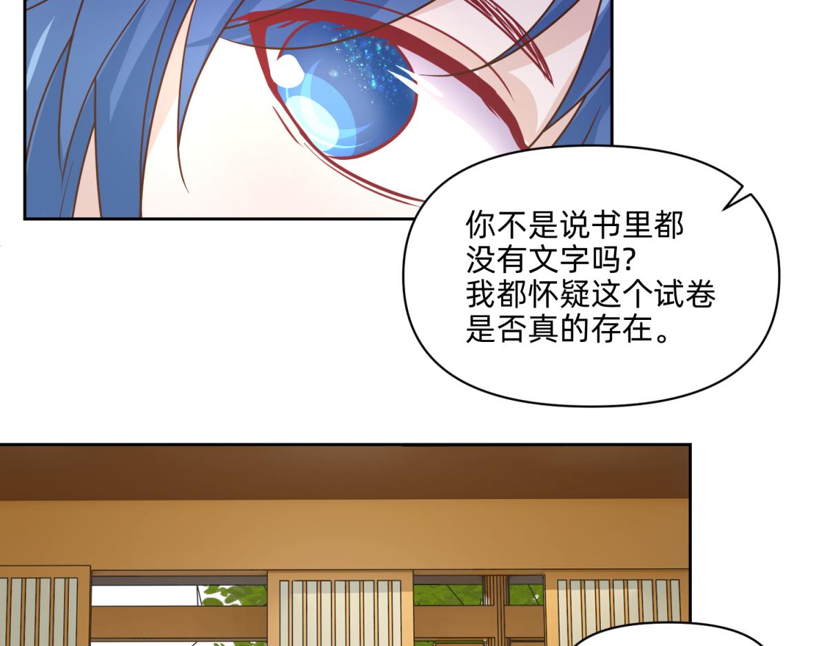 19 分头办事，效率最高-第19话