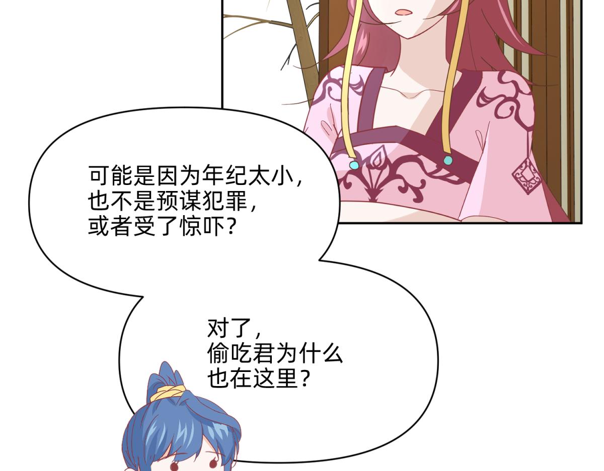 21 试卷被盗篇的真凶？(1/2)-第21话