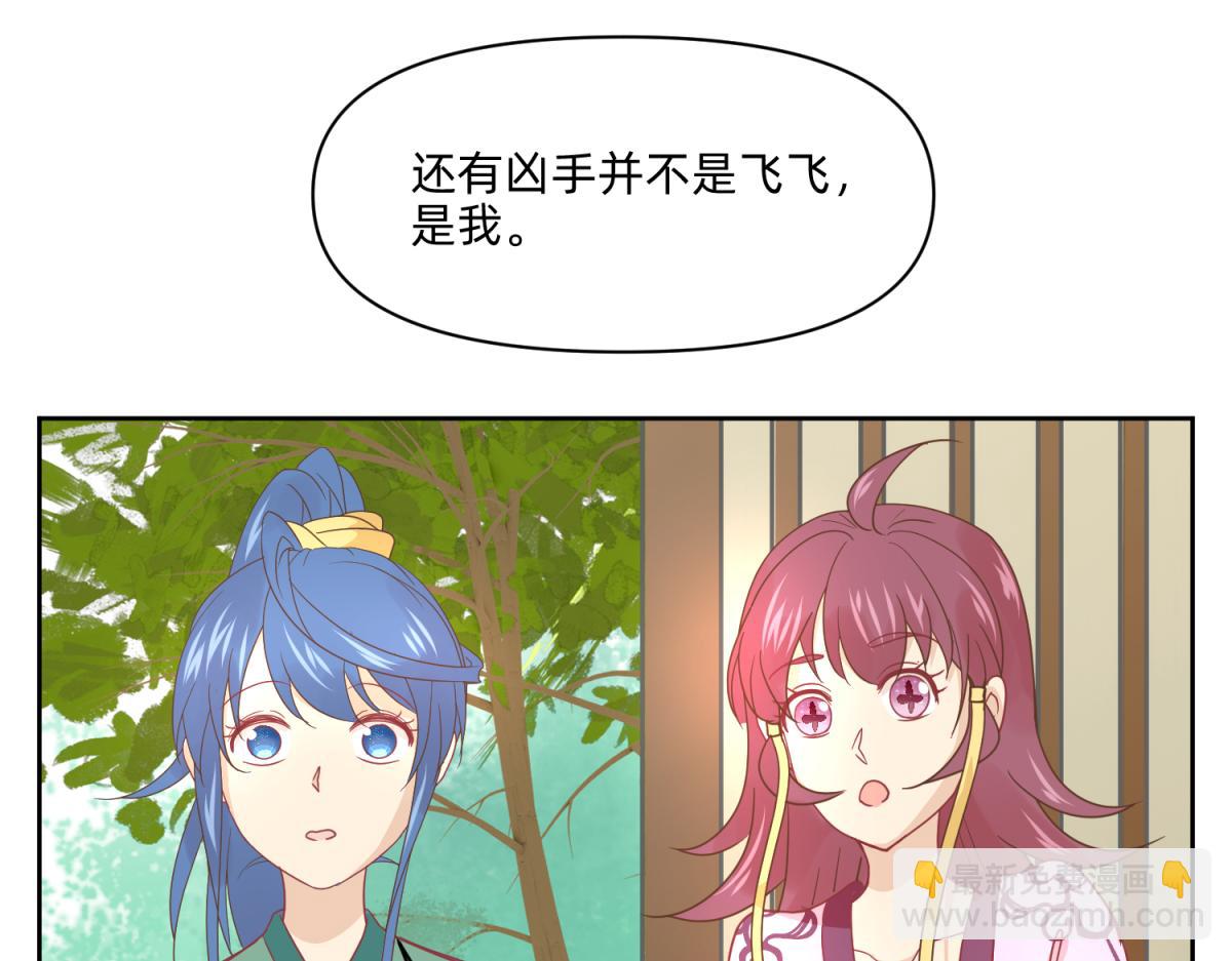 21 试卷被盗篇的真凶？(1/2)-第21话